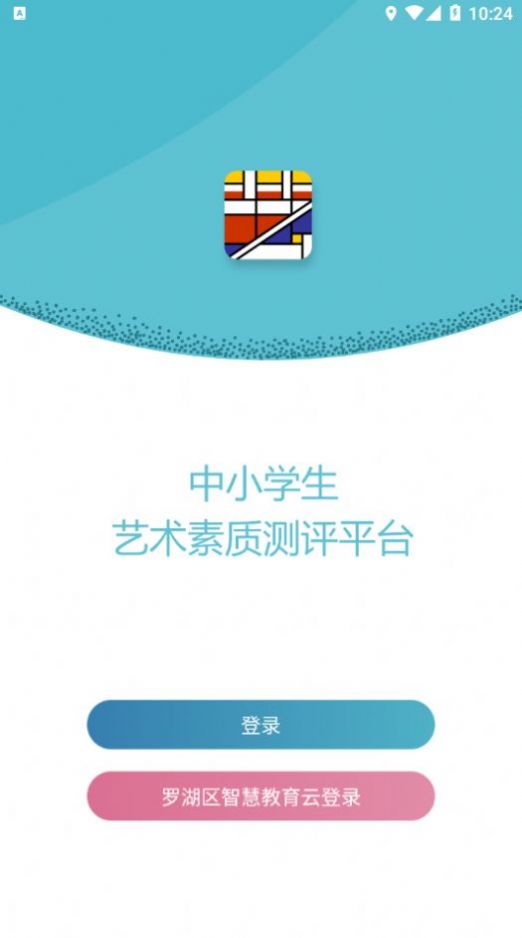 中小学艺术素质测评网app官方下载 v1.1.2