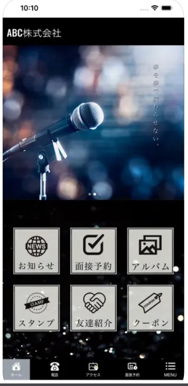 ABC株式会社app安卓版下载 v1.0