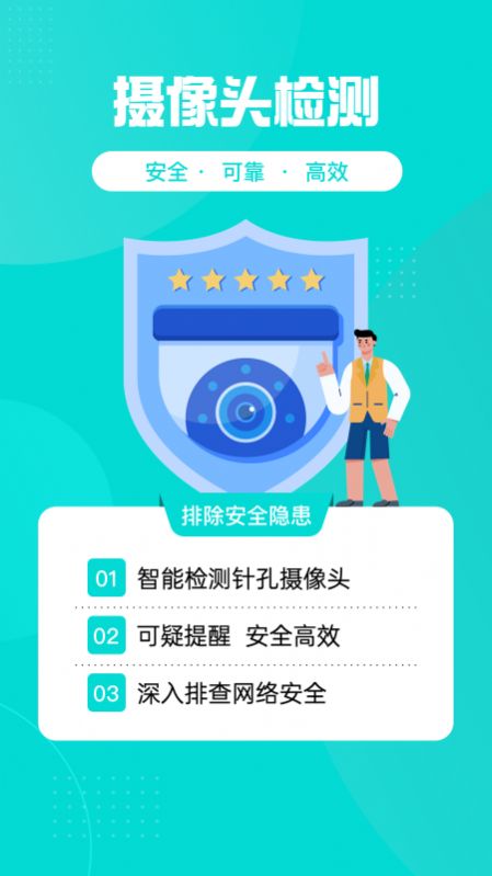 监测摄像头app官方下载 v1.0.0