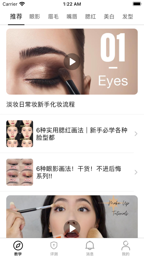 海南爱茉莉产品教学测评app v1.0.0