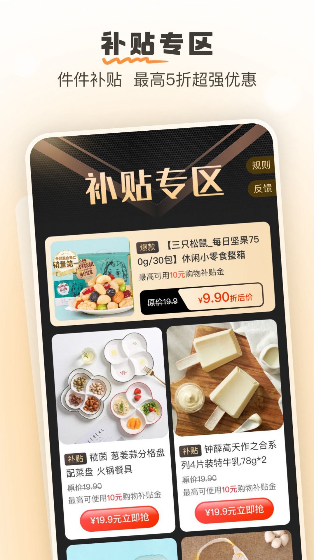 果果优选app官方版下载 v1.0.0