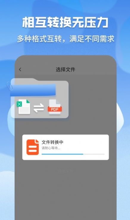 pdf格式管家app软件官方下载 v1.6.1