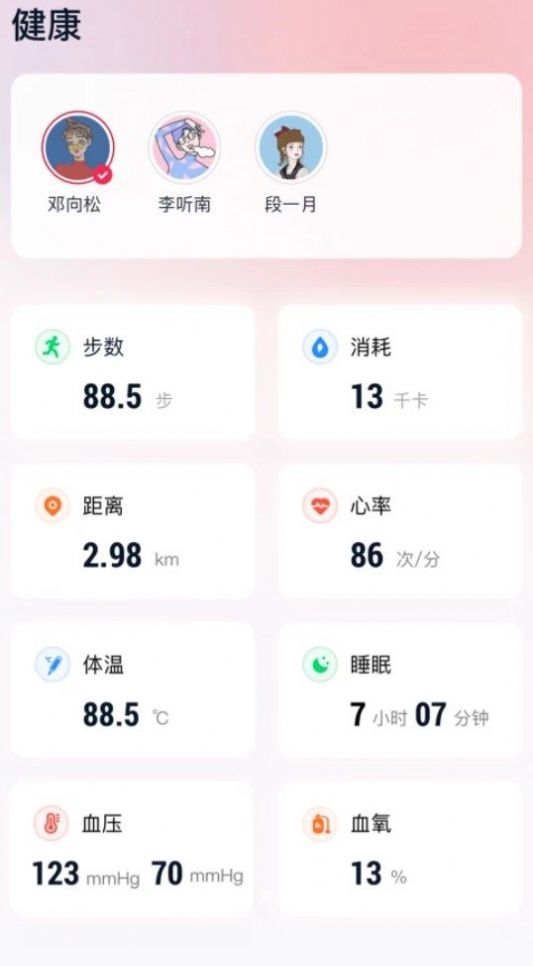 HAO健康app手机版下载 v1.0.46