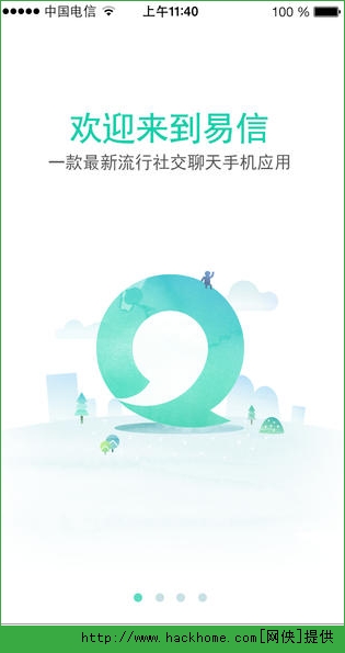 易信官网ios版 v8.4.10