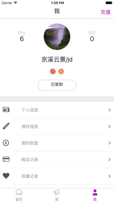 村雨动漫手机app客户端下载 v1.1.1