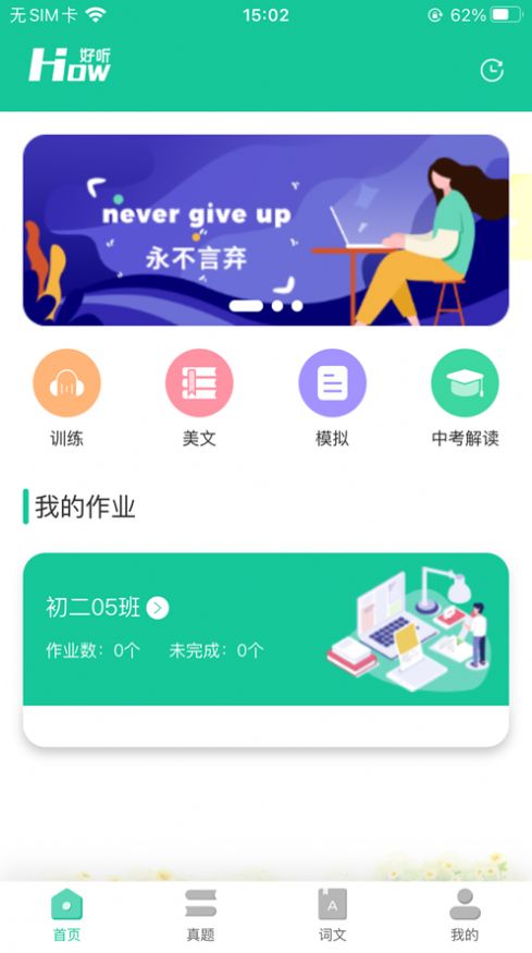 好好听语文数字软件app最新版 v1.0