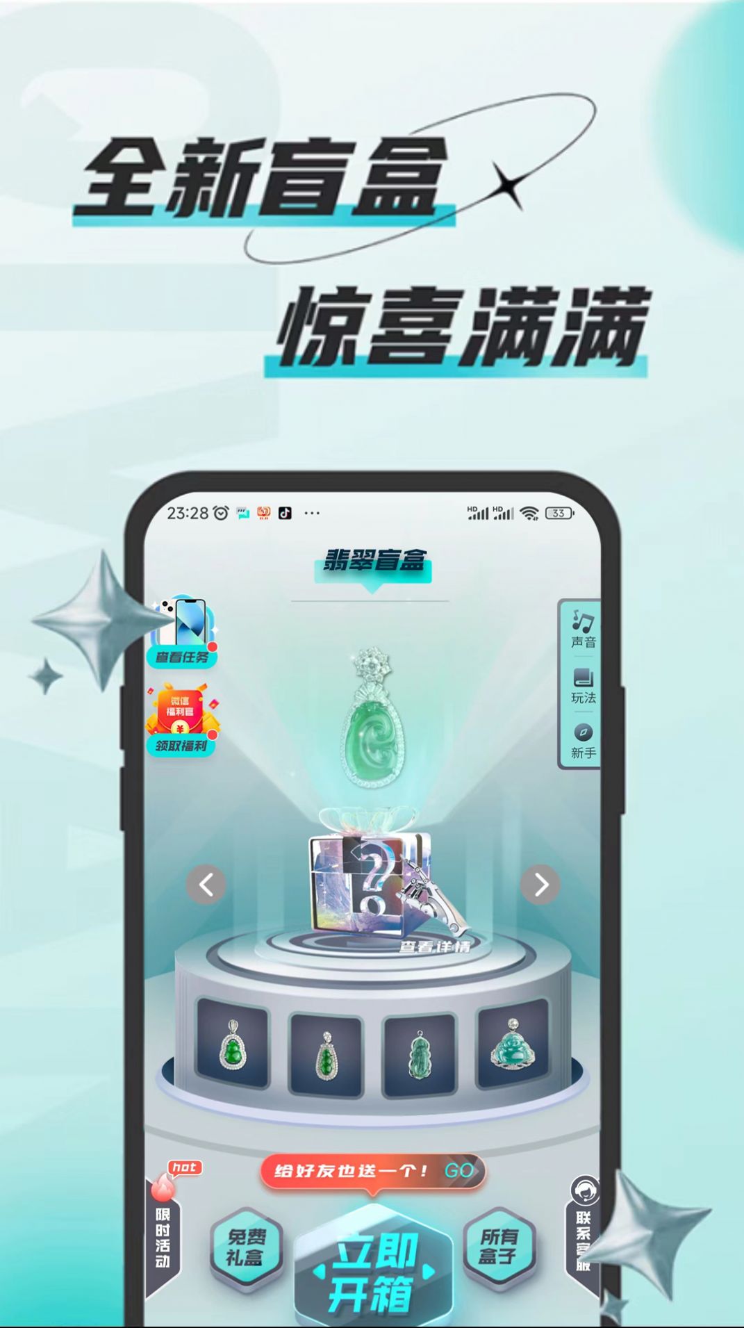 猿行毕露盲盒app手机版下载 v1.0.1