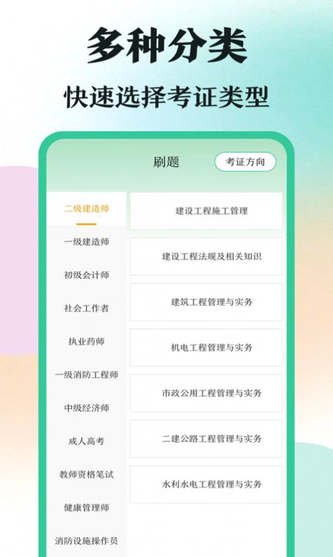 学霸刷题app官方下载 v3.1.1001