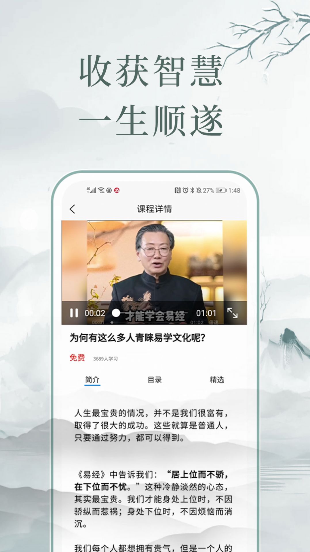 学易经命理app软件下载安装 v1.0.1