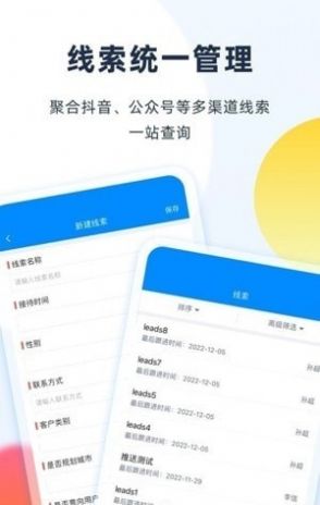 千鱼千寻销售管理app官方下载图片1