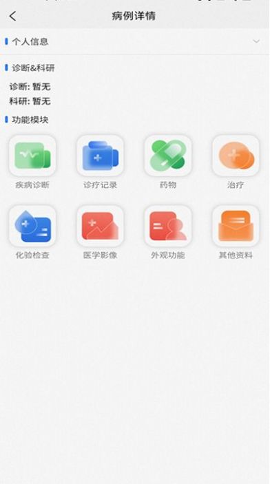 苁识医疗办公app官方下载 v1.2.2