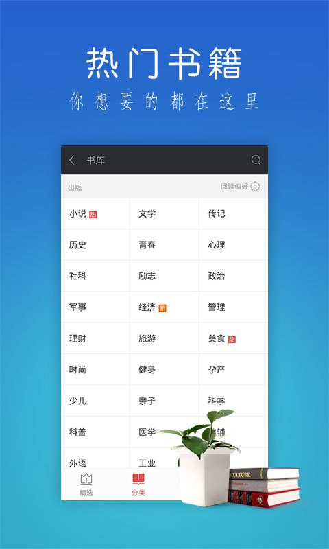 爱读掌阅app官方版手机软件免费下载 v7.96.0