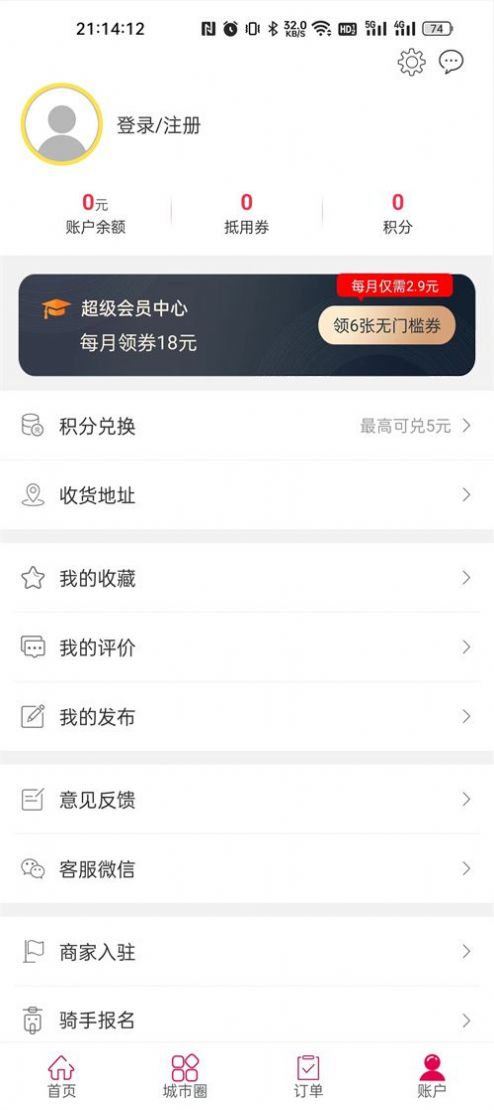 幸福祁连app手机版下载 v5.5.0