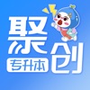 广东聚创专升本app官方版下载 v1.0