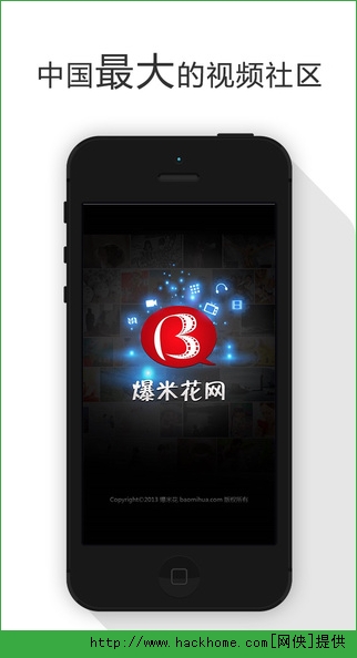 爆米花视频iOS手机版app v12.9.0.0