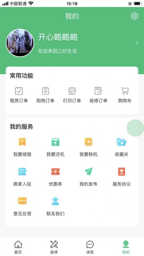 有印优家app办公服务手机版 v1.0