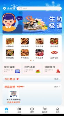 冻品联盟app官方下载 v1.0.0