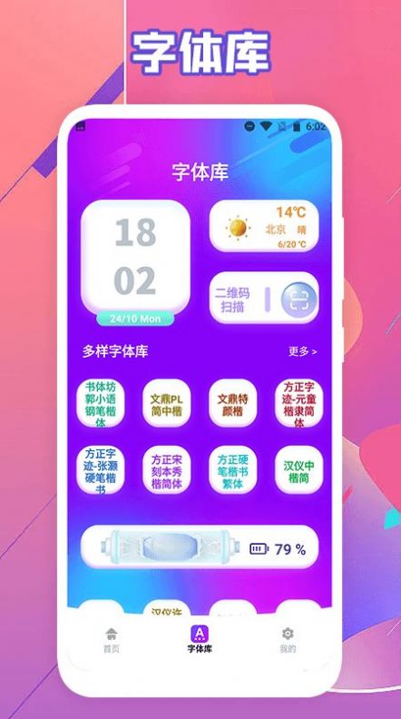 艺术字体转换器app官方下载 v1.1