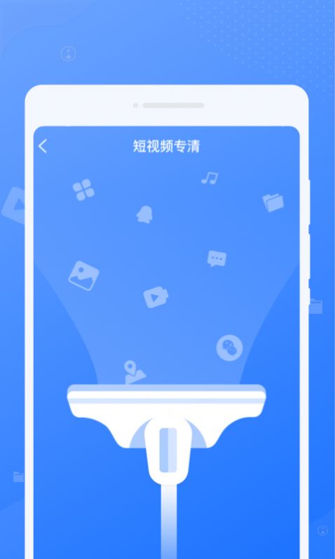 手机i清理app最新版下载 v1.0.0