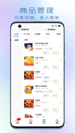 大妈集市商家端app官方软件 v1.0.1