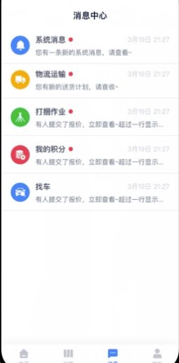 秸秆收储云平台app官方版 v1.0.21