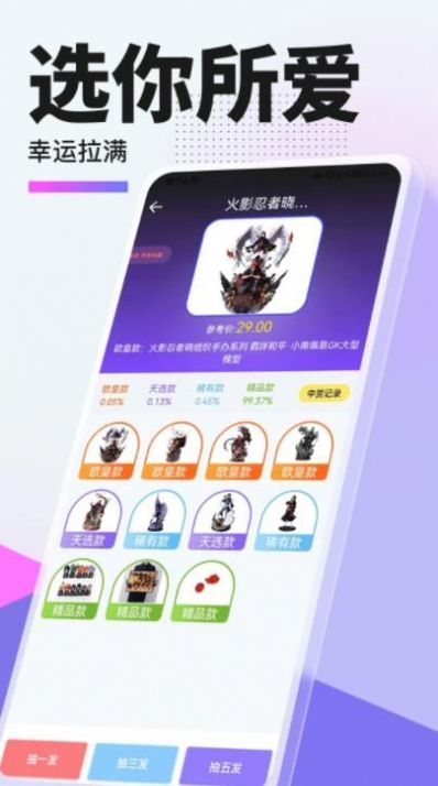 惠集选app官方下载 v1.1.8