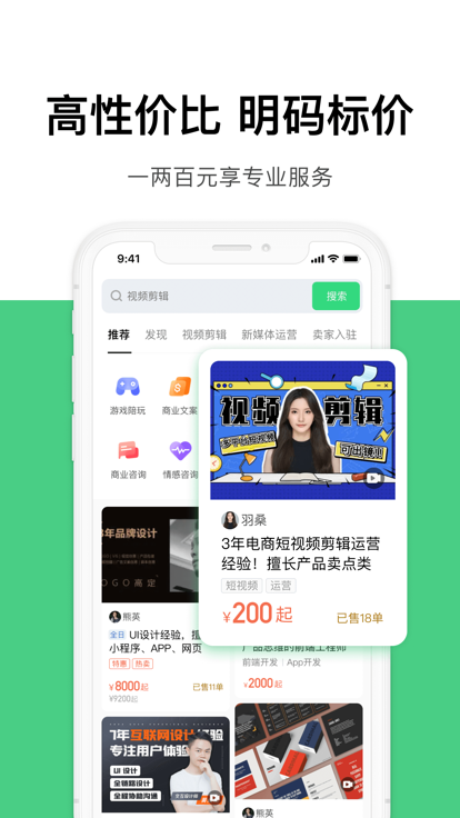 超级个体兼职app安卓版下载 v4.47.42