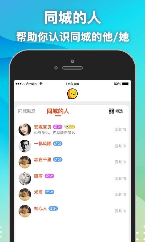 思月聊天软件app下载苹果版ios v1.0.30