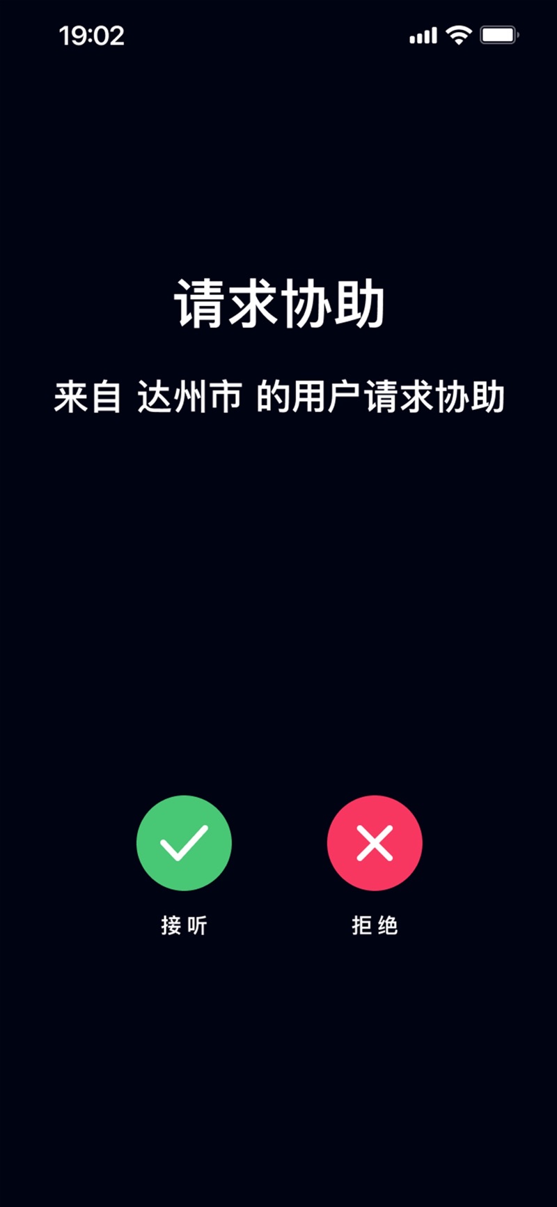 视觉领航者视障远程协助工具软件下载 v1.0.3