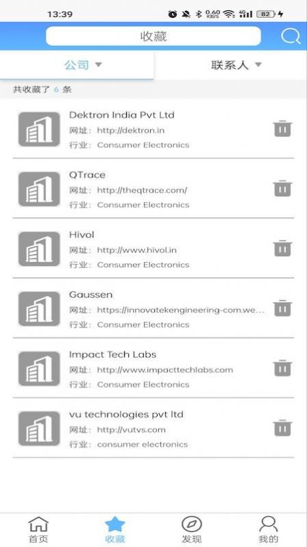 得客企业查询app手机版下载 v1.0.9