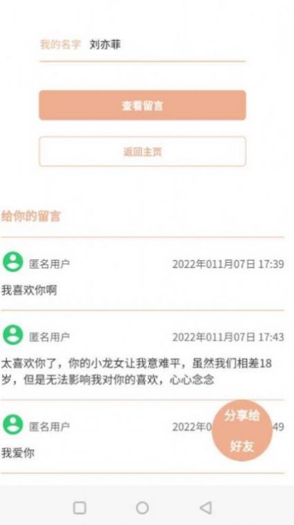 神明树洞app下载安卓版 v1.0