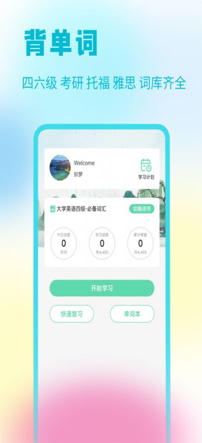 答案星资小料app最新版下载 v2.2.34