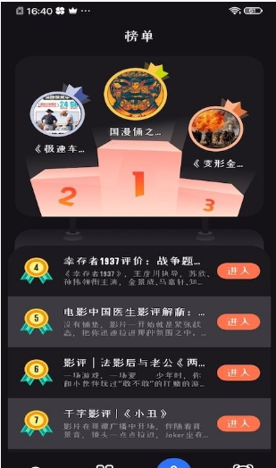 追剧达人app安卓手机最新版下载 v3.0.3