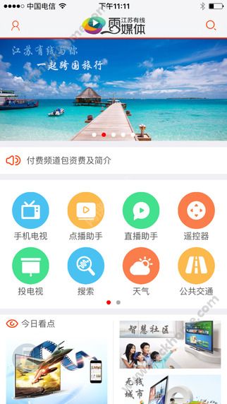 苏州云媒体官网app下载安装 v3.0.11