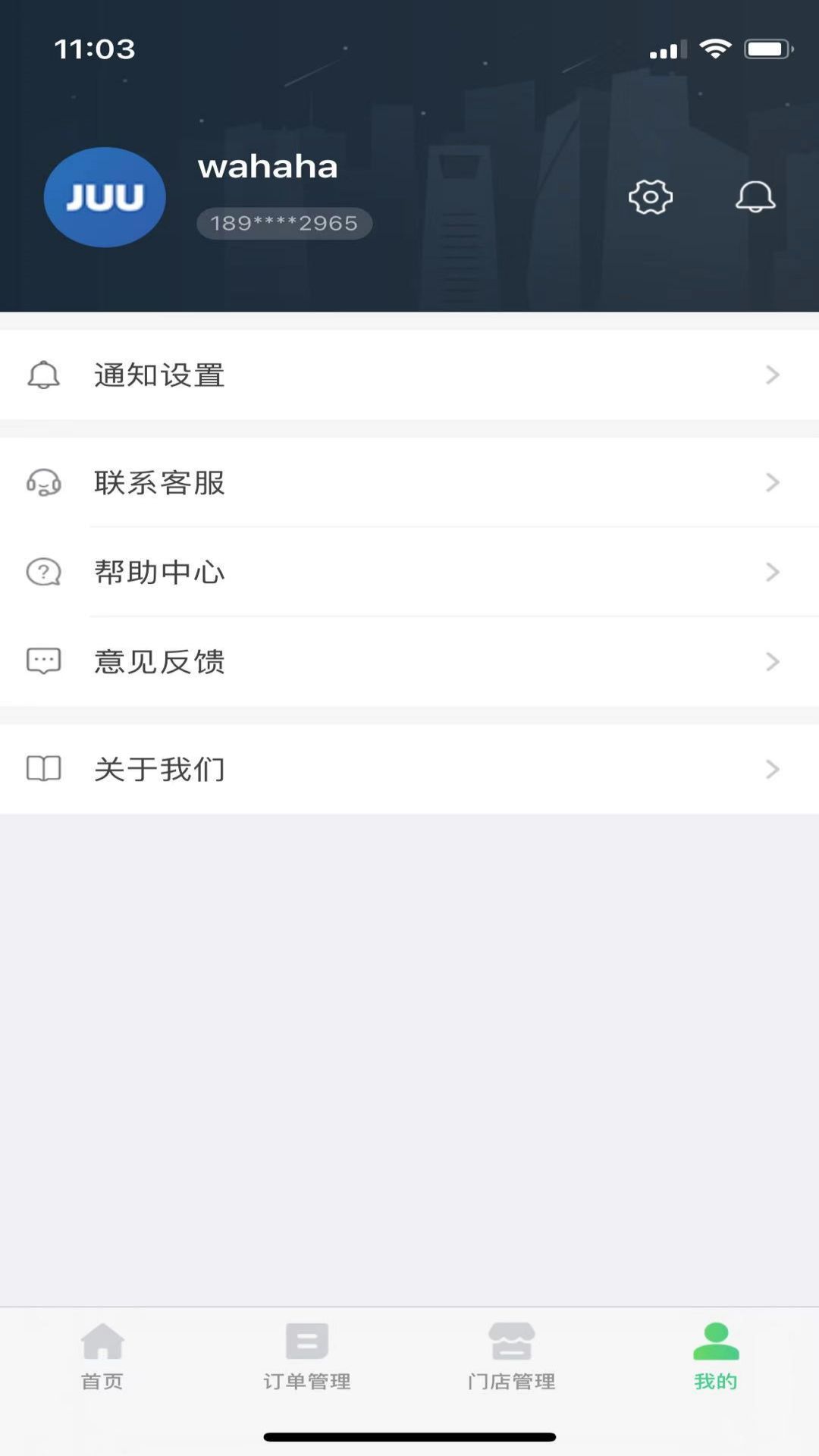 集优优商家版app办公最新版 v2.0.7