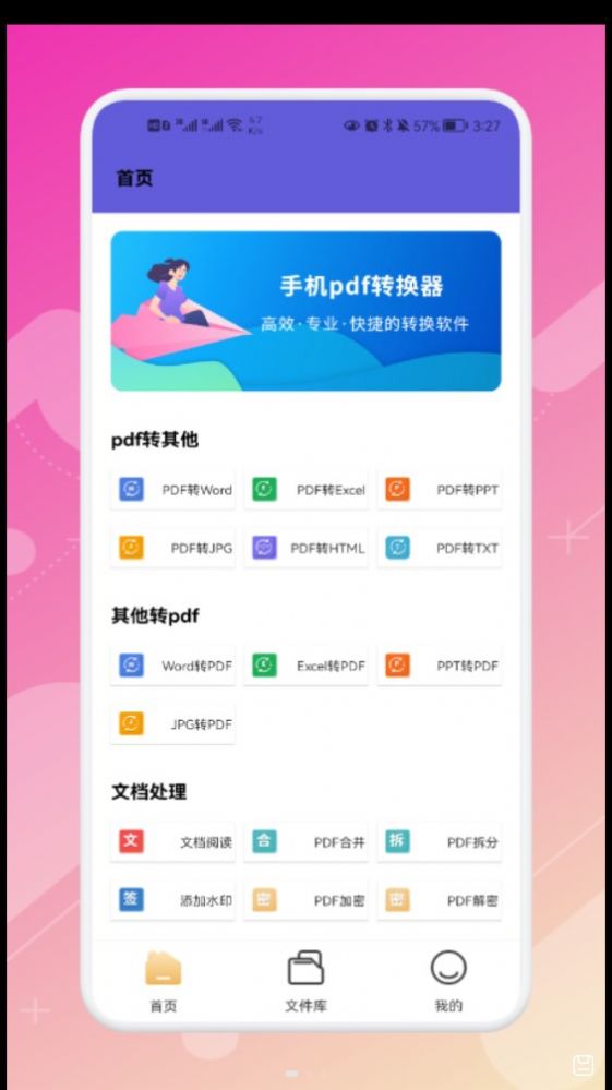 PDF格式转换工厂app软件下载图片1