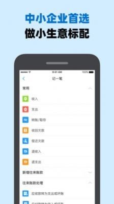 账王记账app手机最新版 v7.8.5