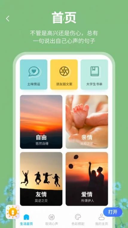 欢乐充电宝app官方下载 v1.0.0