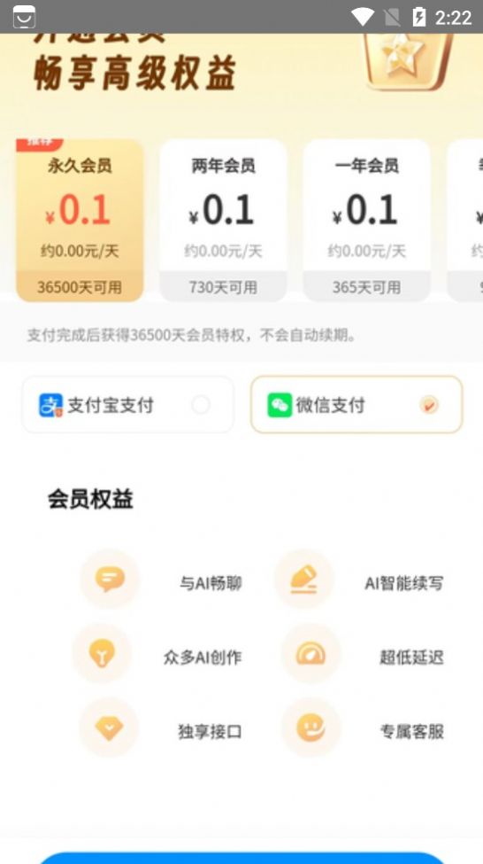 急讯智能聊天app官方下载 v155