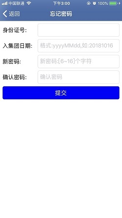 富士康e路同行app官方下载 v1.2.10