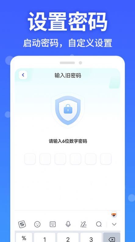 应用软件隐藏大师app官方下载 v1.0.3