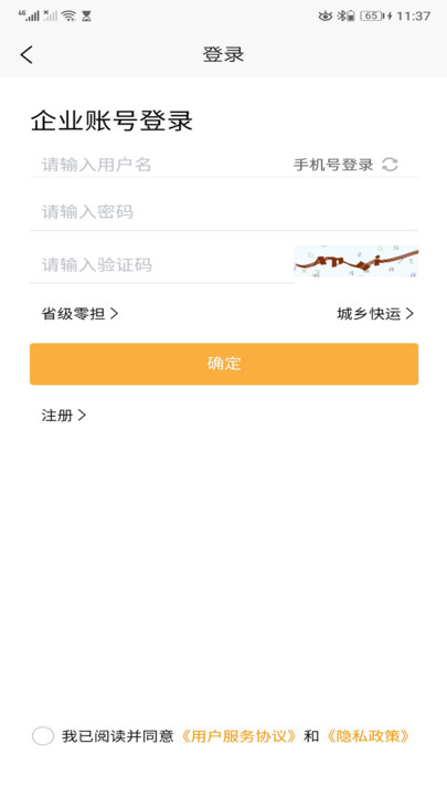 全必达物流官方app下载 v1.0.27