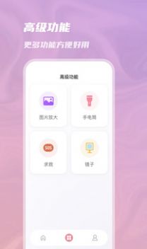 成倍放大镜app官方下载 v1.0.8