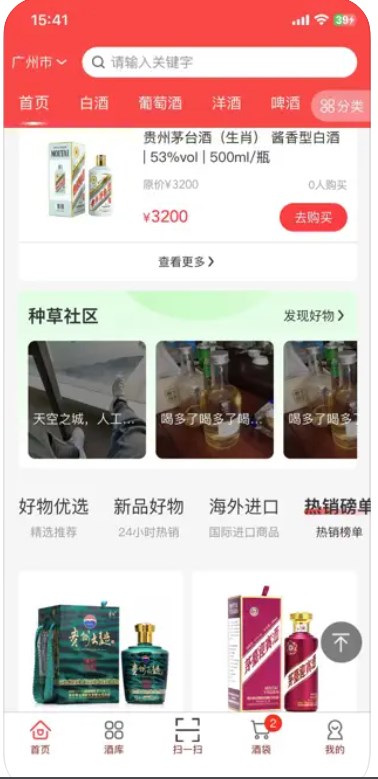 兔子送酒app官方下载  v1.0