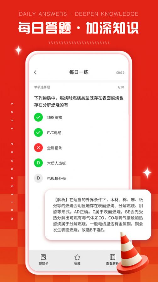 链工答题软件免费版下载图片1