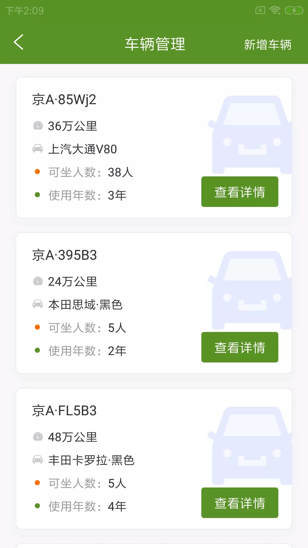 豚戈后勤助手办公app手机版下载 v1.0.0