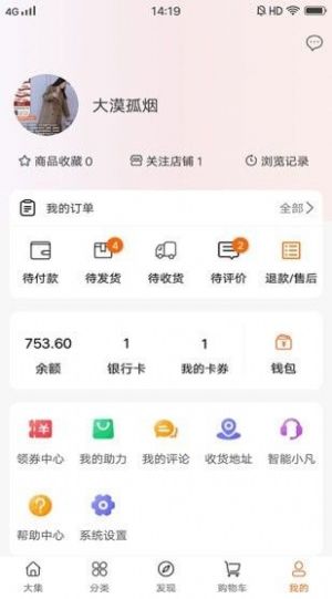 凡凡app购物软件最新版 v1.0