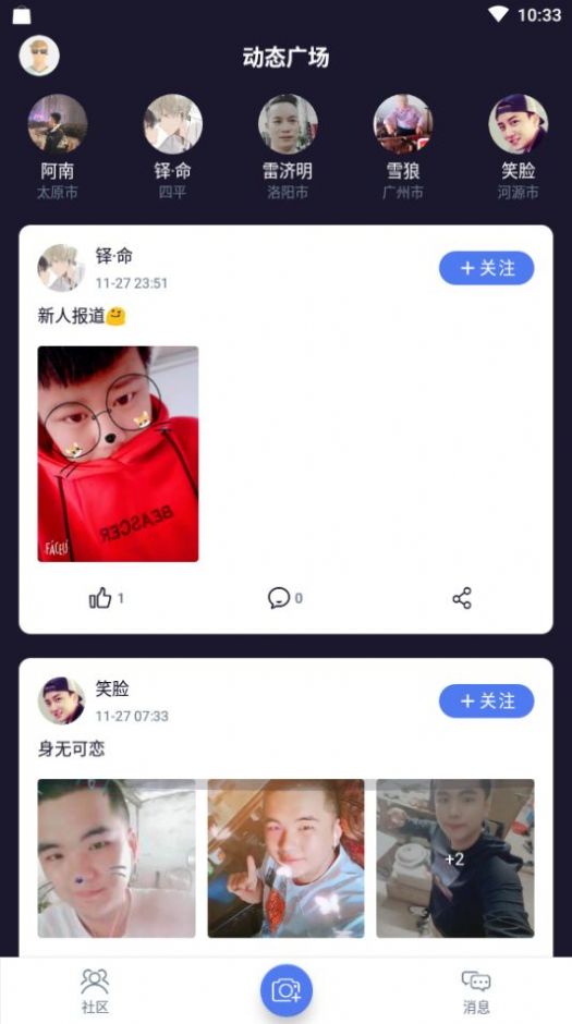 一同看亿同玩app页面免费（WeSeeing） v4.2