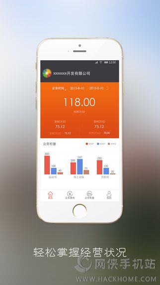 新集运app手机版下载（老板版） v2.7.3