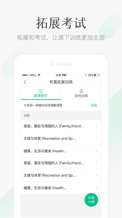 翼课教师app安卓手机软件官网下载 v2.8.0